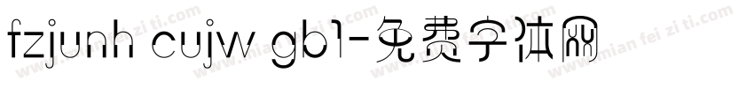 fzjunh cujw gb1字体转换